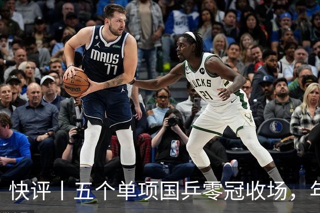 快评丨五个单项国乒零冠收场，年轻小将为何“不灵”？
