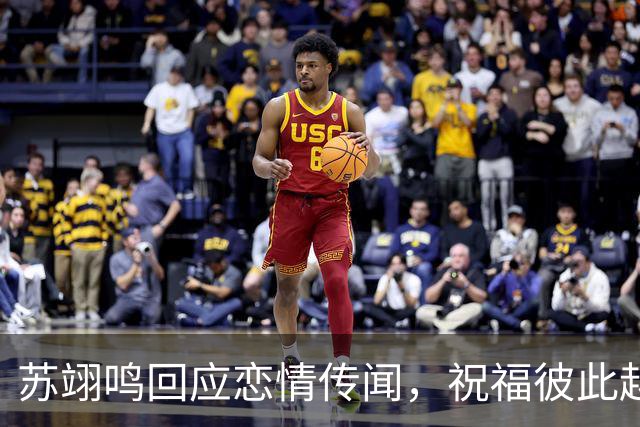 苏翊鸣回应恋情传闻，祝福彼此越来越好，4个月前官宣和朱易恋情